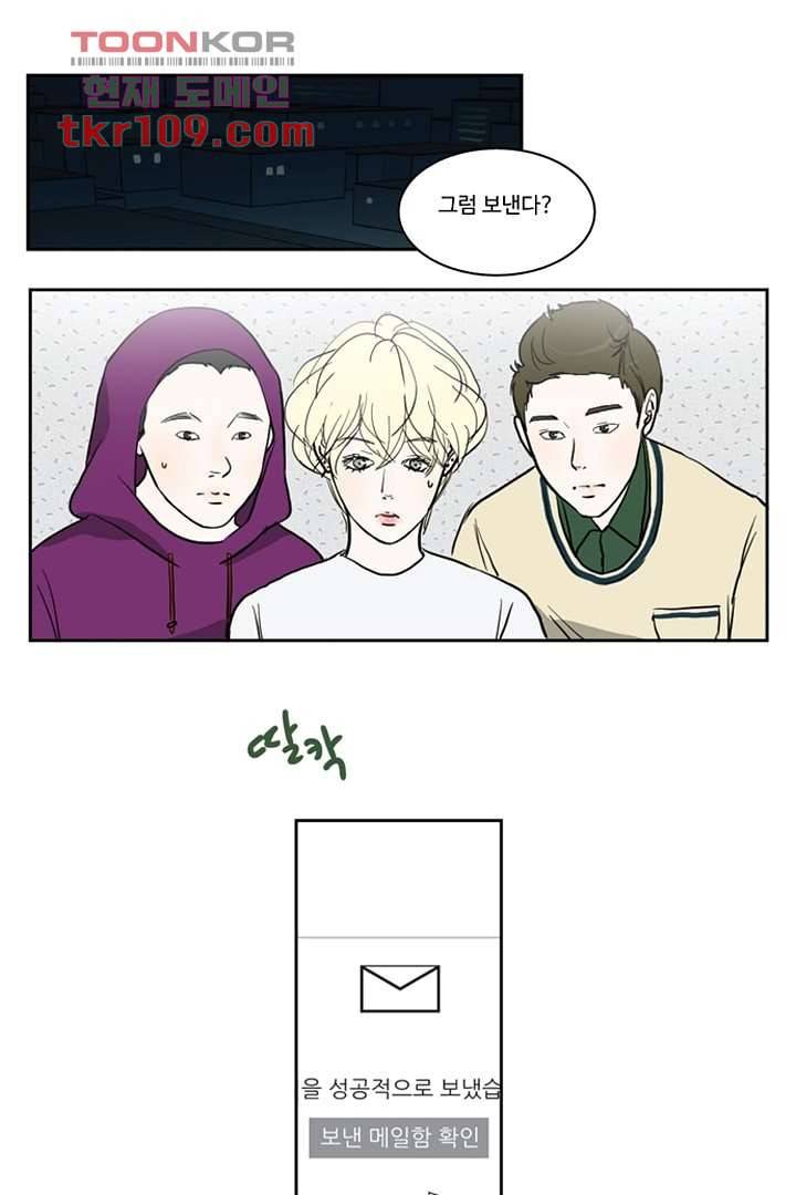 모아세(모두가 아름다워진 세상)시즌2 17화 1