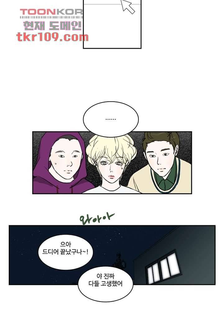 모아세(모두가 아름다워진 세상)시즌2 17화 2