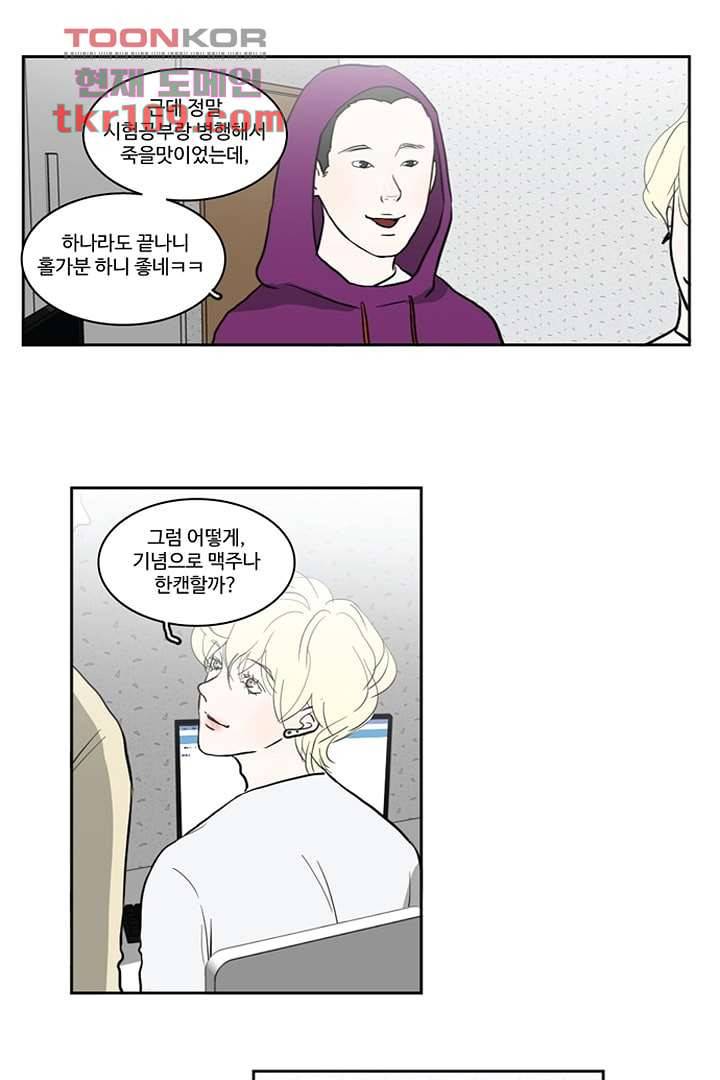 모아세(모두가 아름다워진 세상)시즌2 17화 3