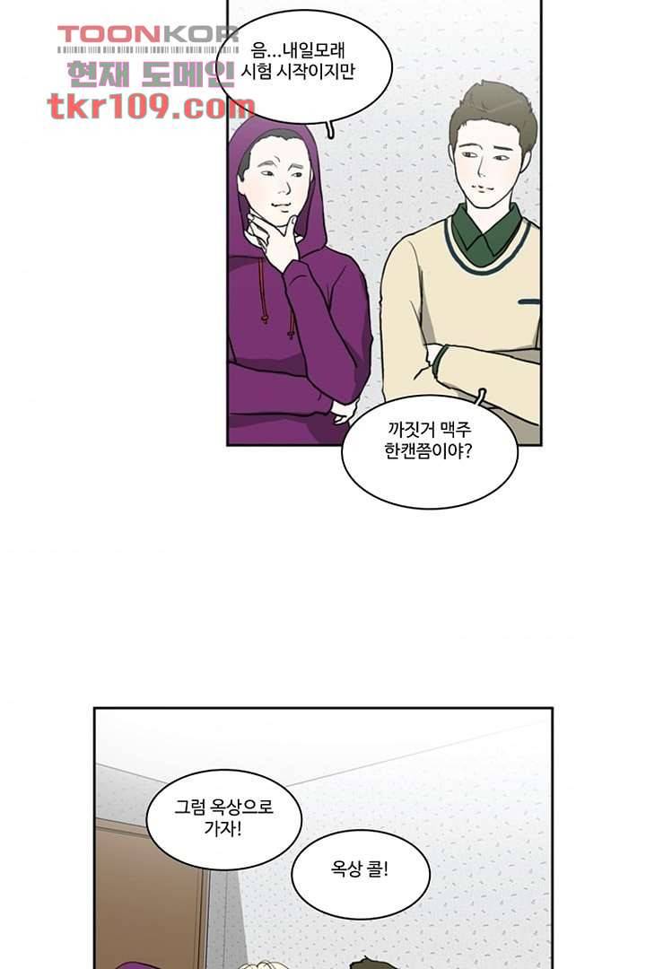 모아세(모두가 아름다워진 세상)시즌2 17화 4