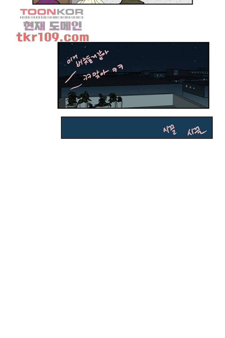 모아세(모두가 아름다워진 세상)시즌2 17화 5