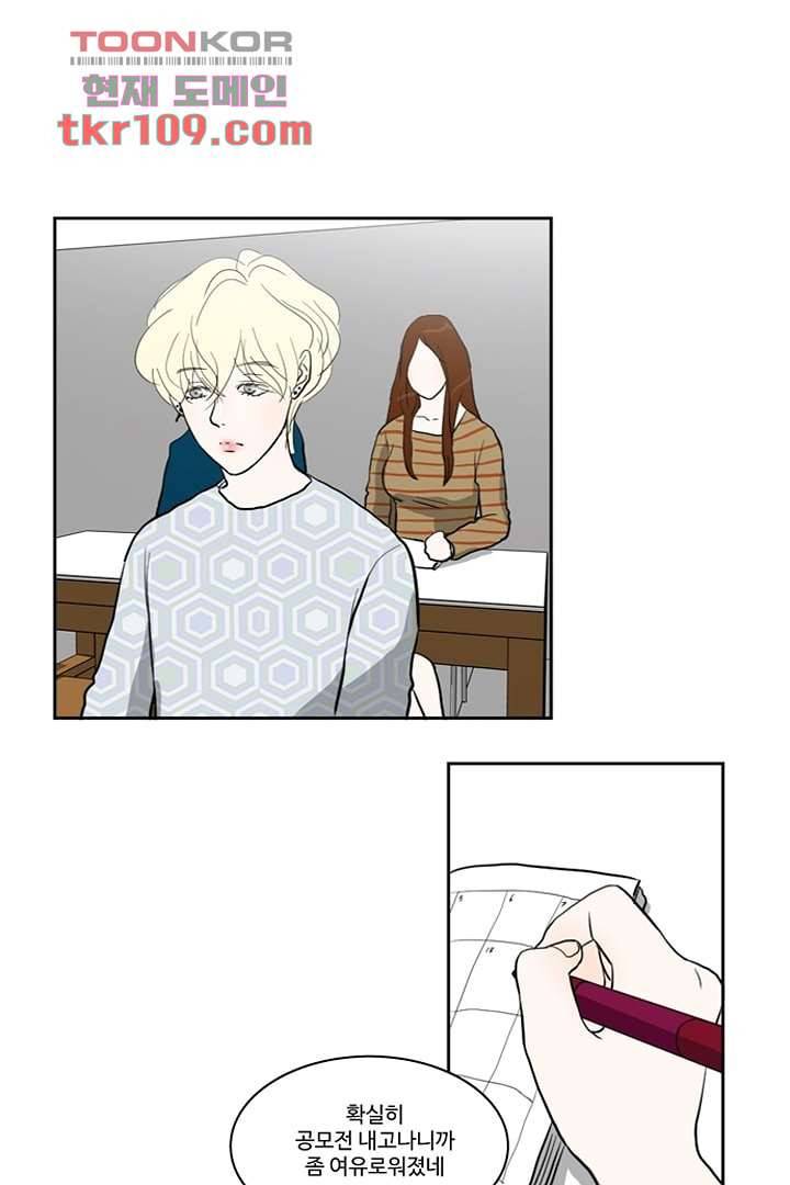 모아세(모두가 아름다워진 세상)시즌2 17화 8