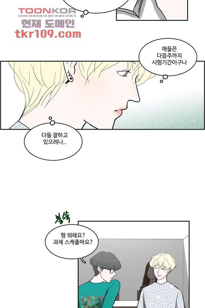 모아세(모두가 아름다워진 세상)시즌2 17화 9