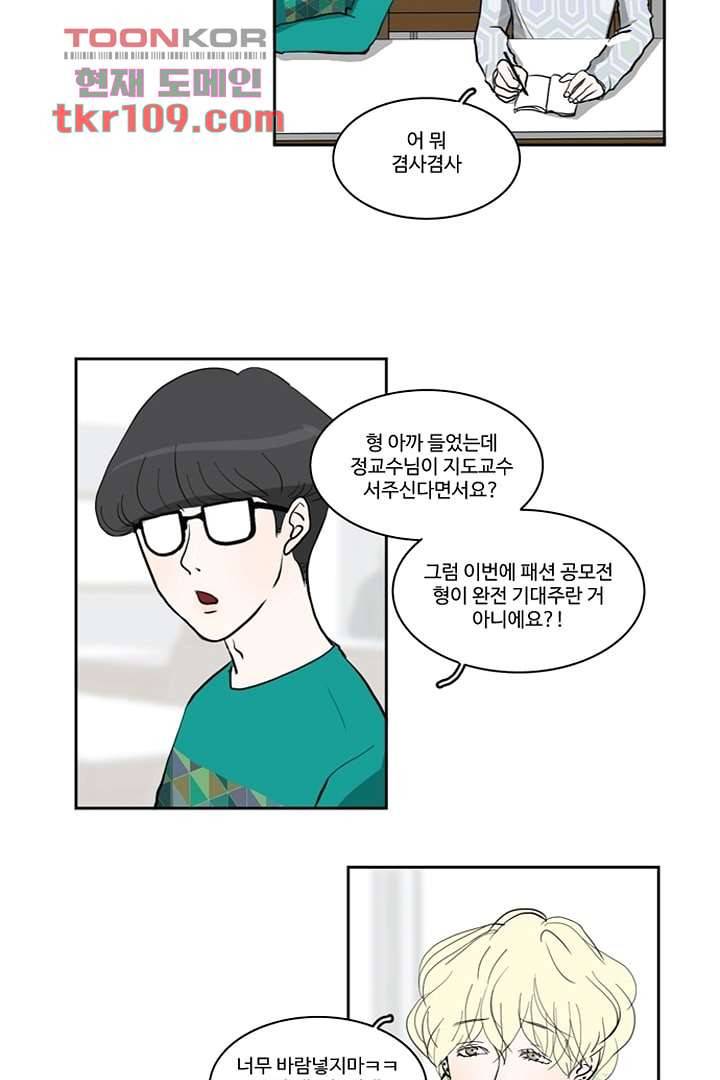 모아세(모두가 아름다워진 세상)시즌2 17화 10