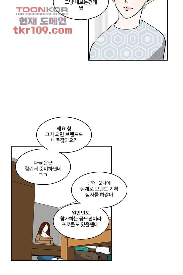 모아세(모두가 아름다워진 세상)시즌2 17화 11