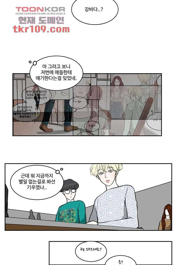 모아세(모두가 아름다워진 세상)시즌2 17화 13