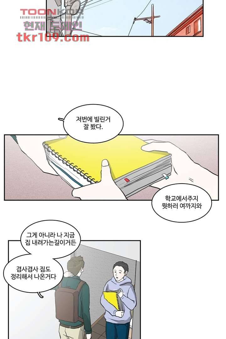 모아세(모두가 아름다워진 세상)시즌2 17화 16
