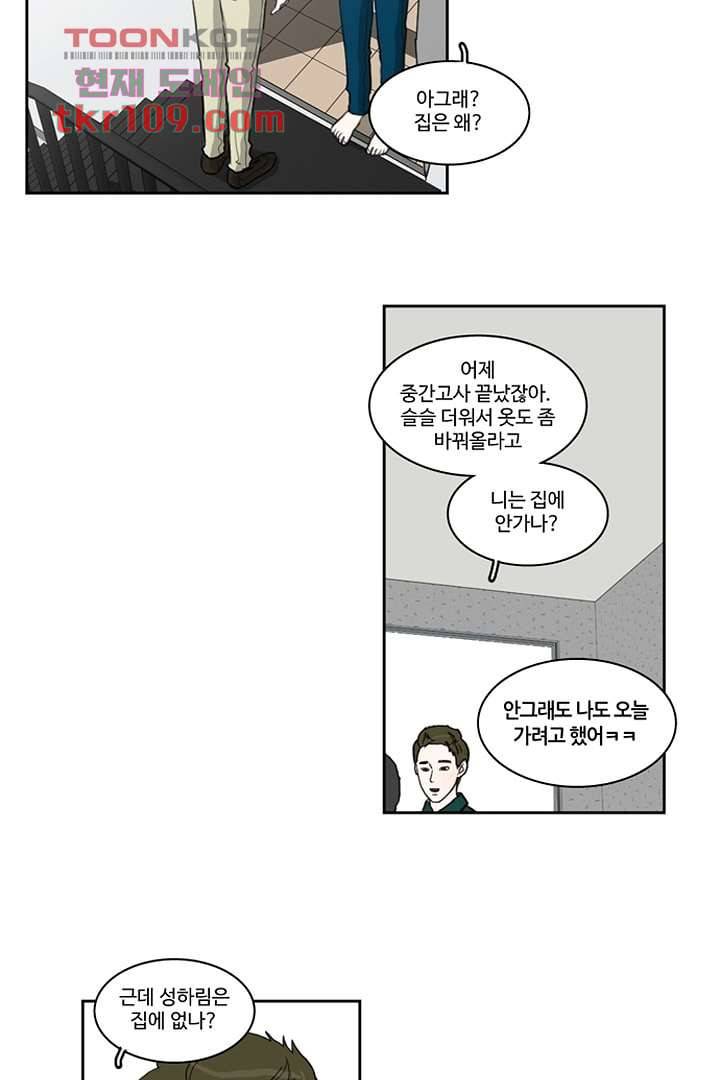 모아세(모두가 아름다워진 세상)시즌2 17화 17