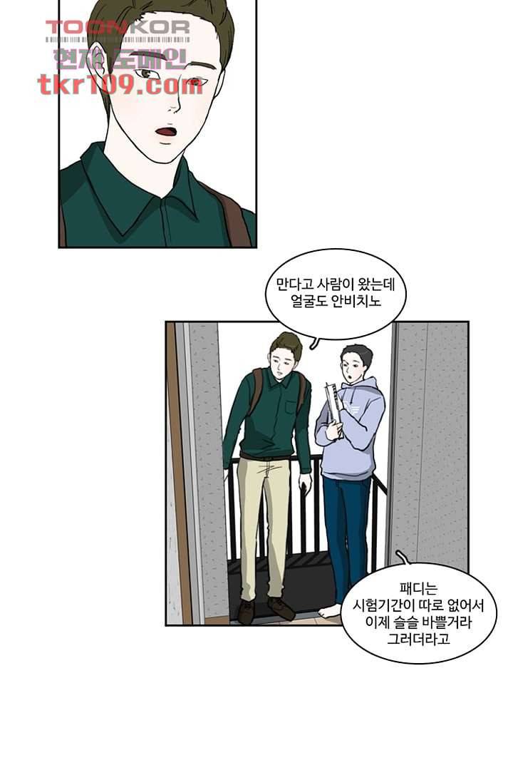 모아세(모두가 아름다워진 세상)시즌2 17화 18