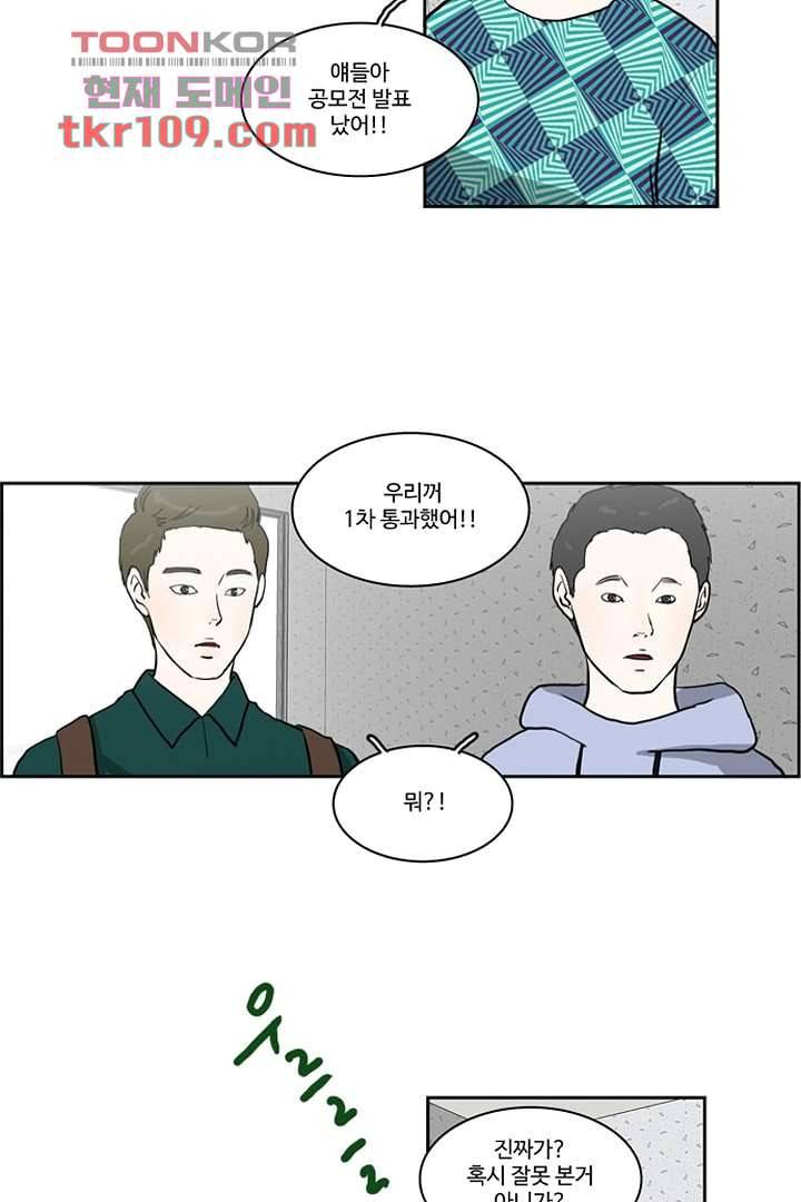 모아세(모두가 아름다워진 세상)시즌2 17화 20