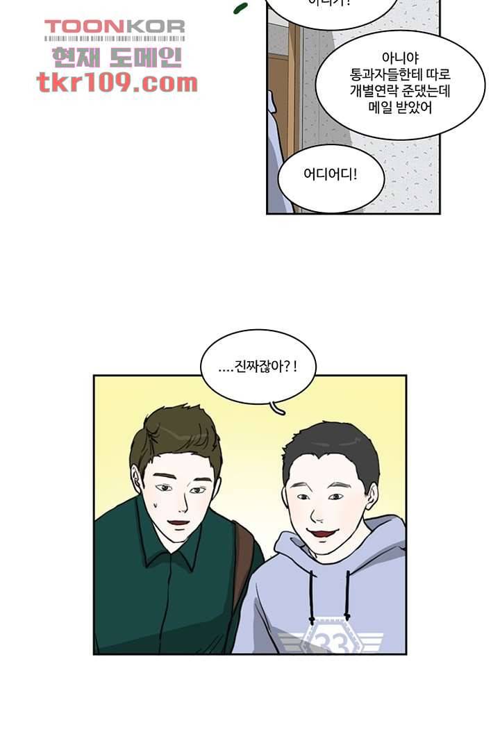 모아세(모두가 아름다워진 세상)시즌2 17화 21