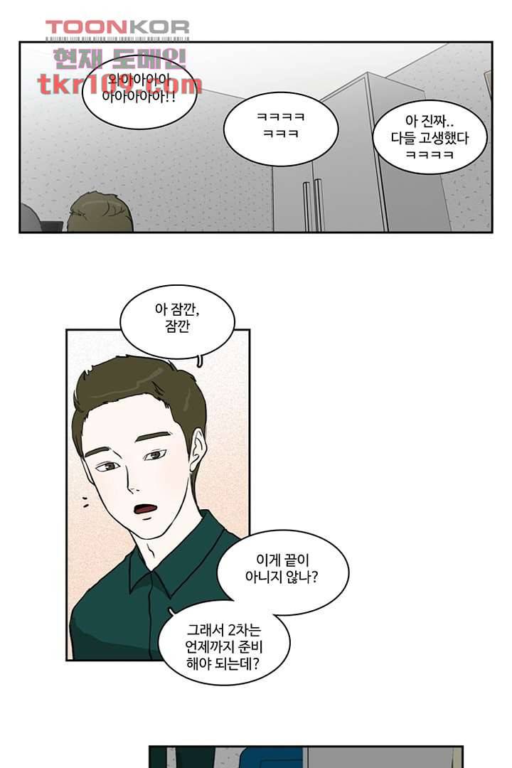 모아세(모두가 아름다워진 세상)시즌2 17화 22