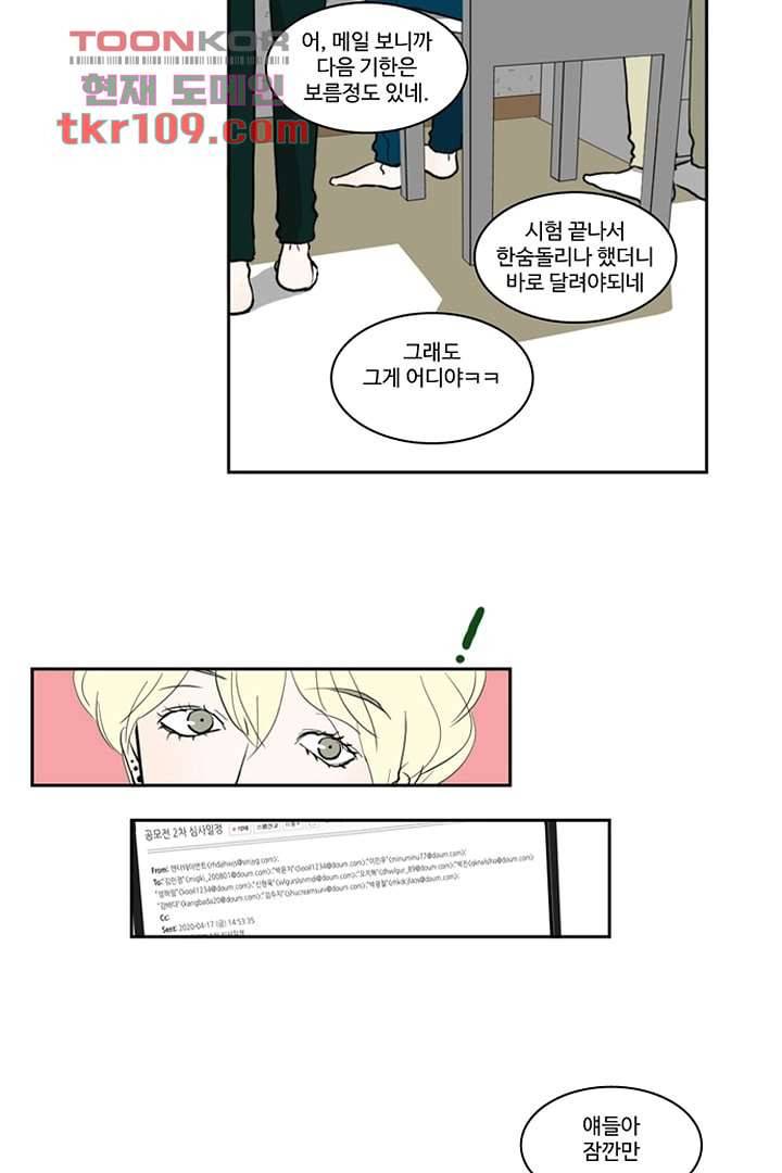모아세(모두가 아름다워진 세상)시즌2 17화 23