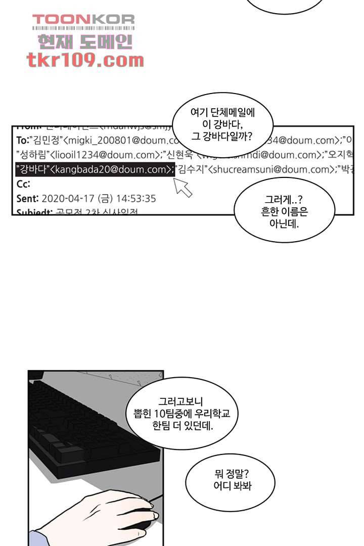 모아세(모두가 아름다워진 세상)시즌2 17화 24