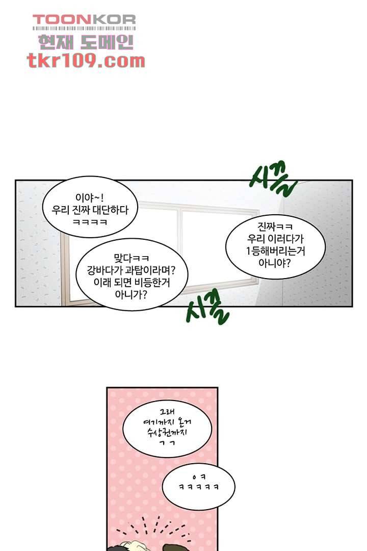 모아세(모두가 아름다워진 세상)시즌2 17화 26