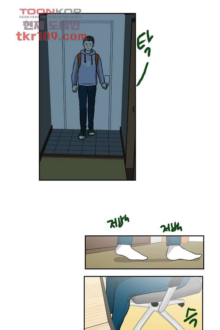 모아세(모두가 아름다워진 세상)시즌2 17화 29
