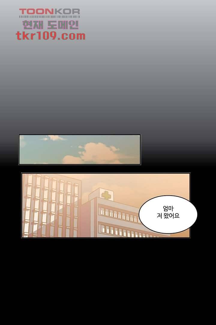 모아세(모두가 아름다워진 세상)시즌2 17화 32