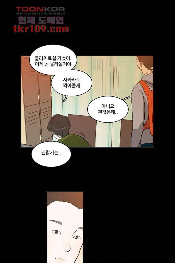 모아세(모두가 아름다워진 세상)시즌2 17화 34