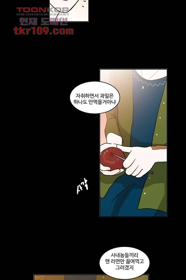 모아세(모두가 아름다워진 세상)시즌2 17화 35