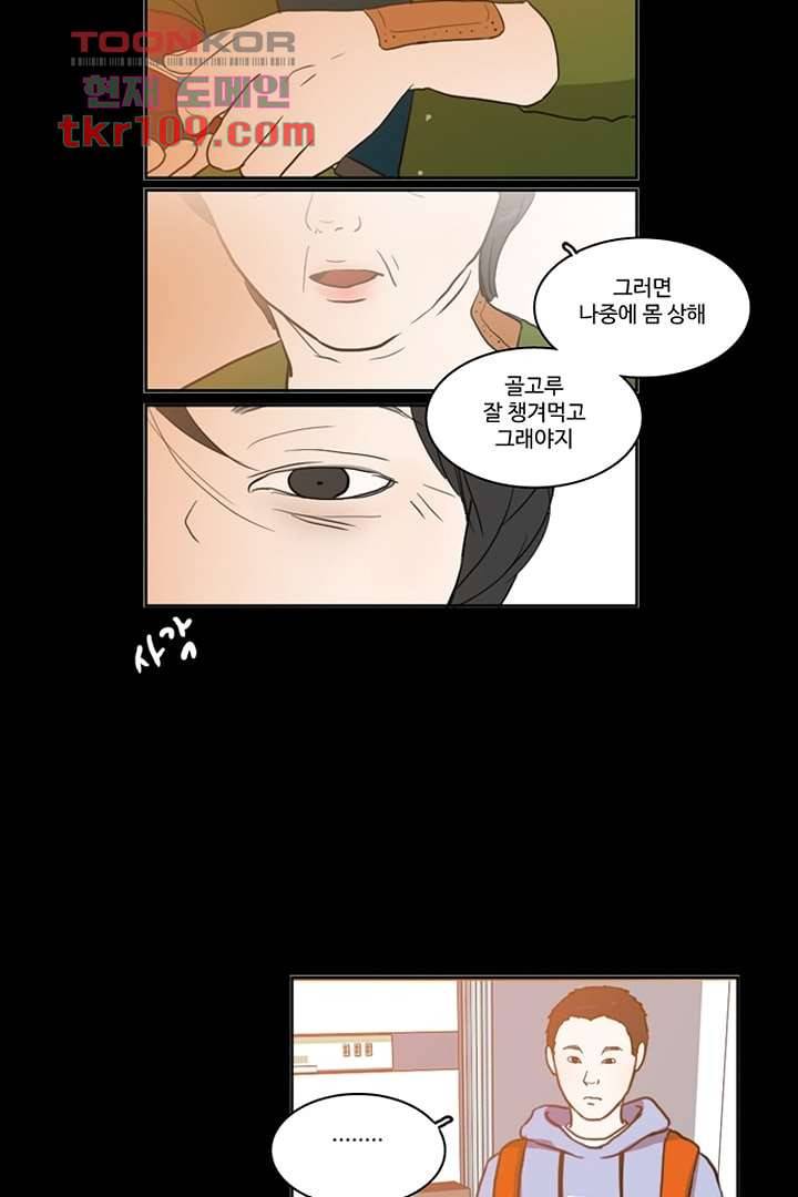 모아세(모두가 아름다워진 세상)시즌2 17화 36