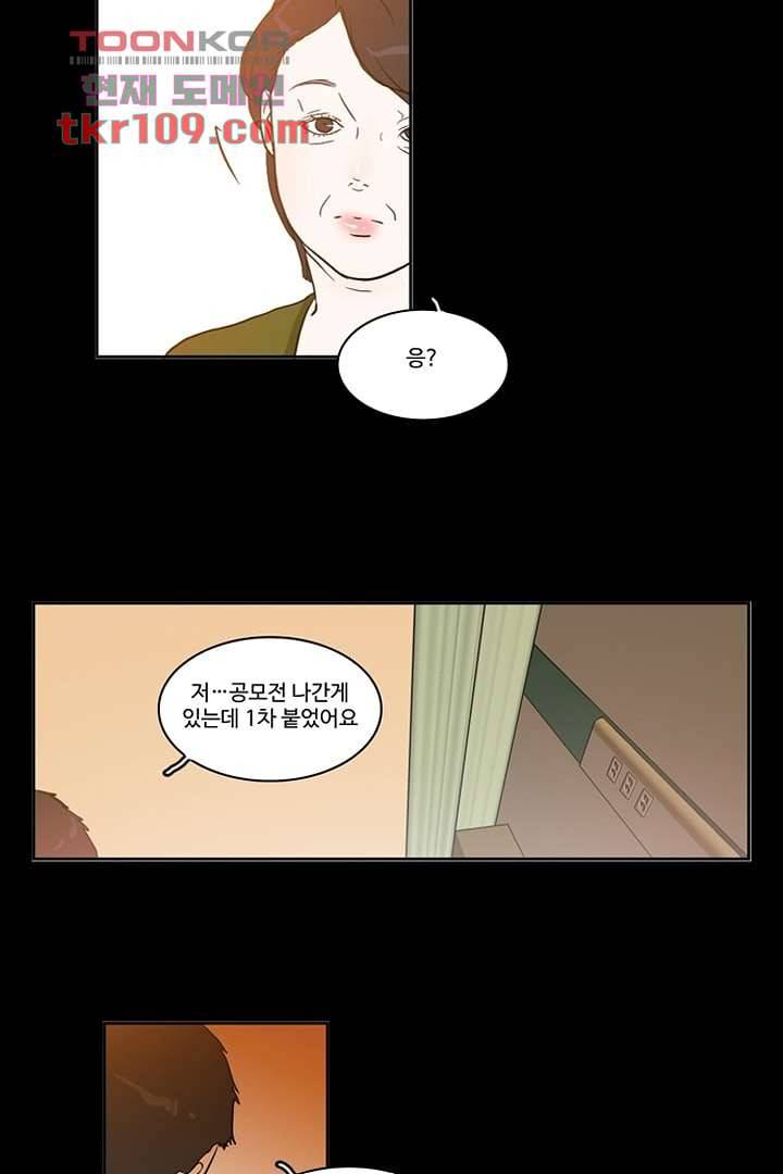 모아세(모두가 아름다워진 세상)시즌2 17화 38