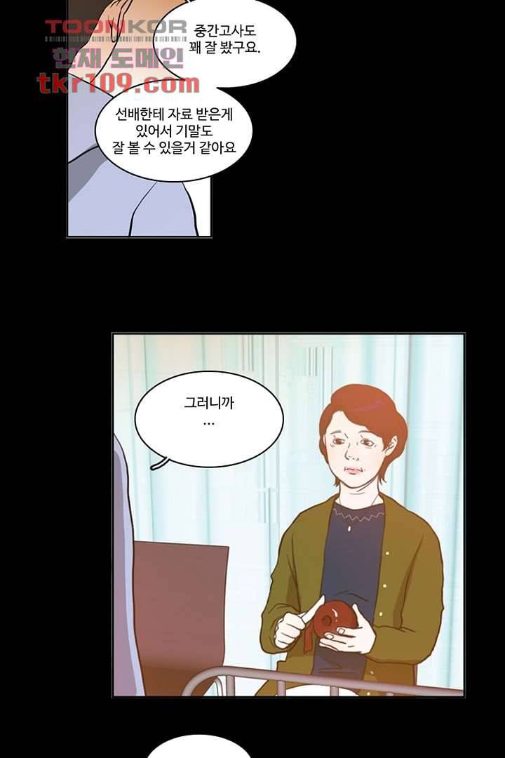 모아세(모두가 아름다워진 세상)시즌2 17화 39
