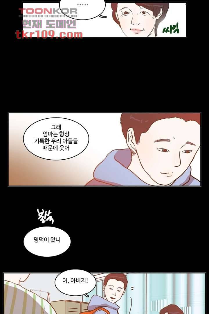 모아세(모두가 아름다워진 세상)시즌2 17화 40