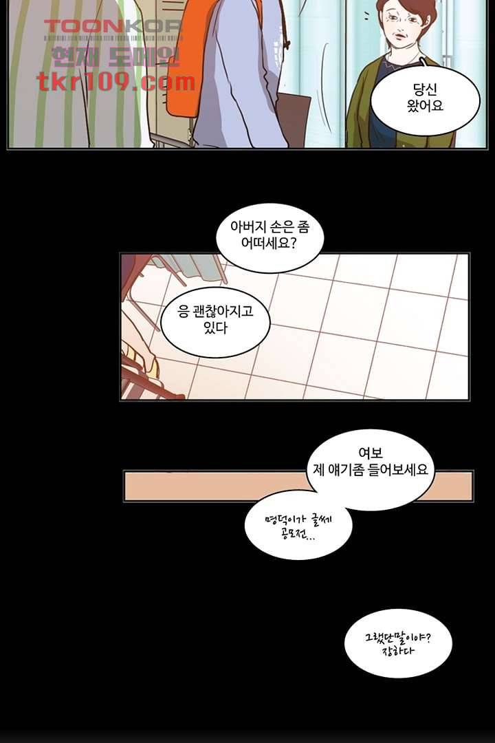모아세(모두가 아름다워진 세상)시즌2 17화 41