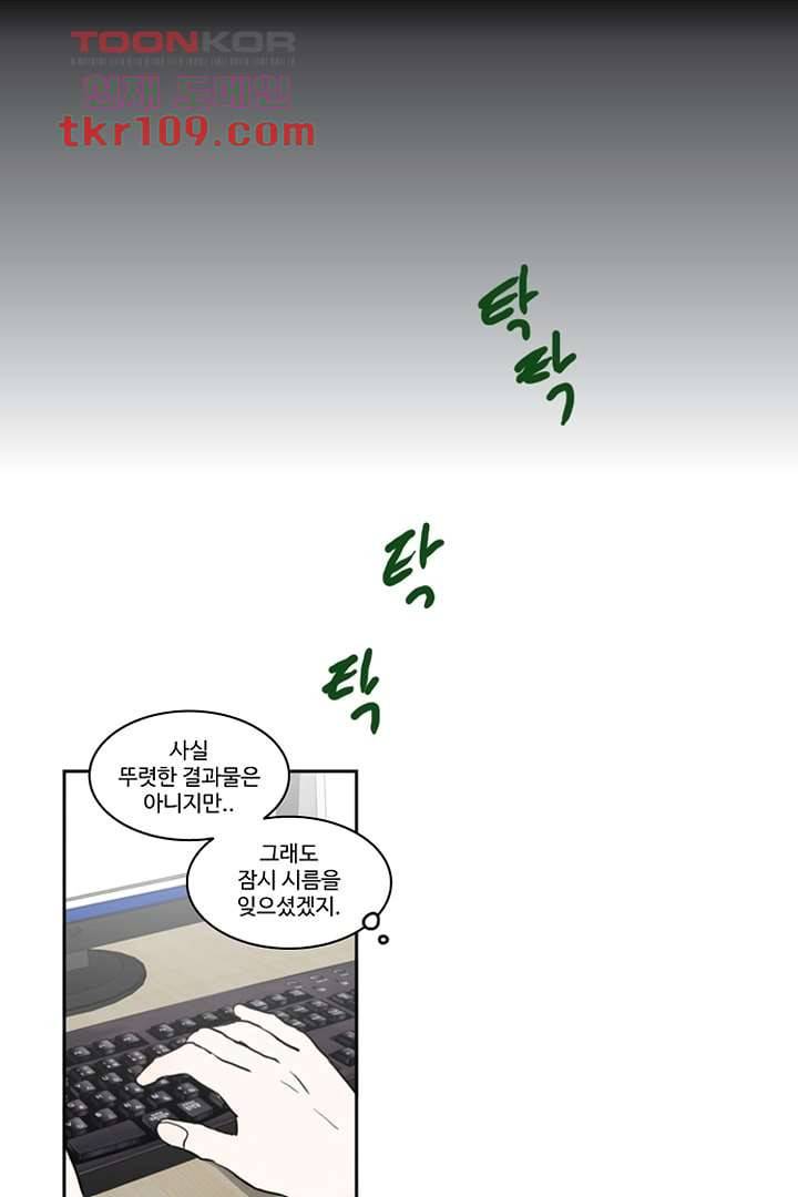 모아세(모두가 아름다워진 세상)시즌2 17화 42