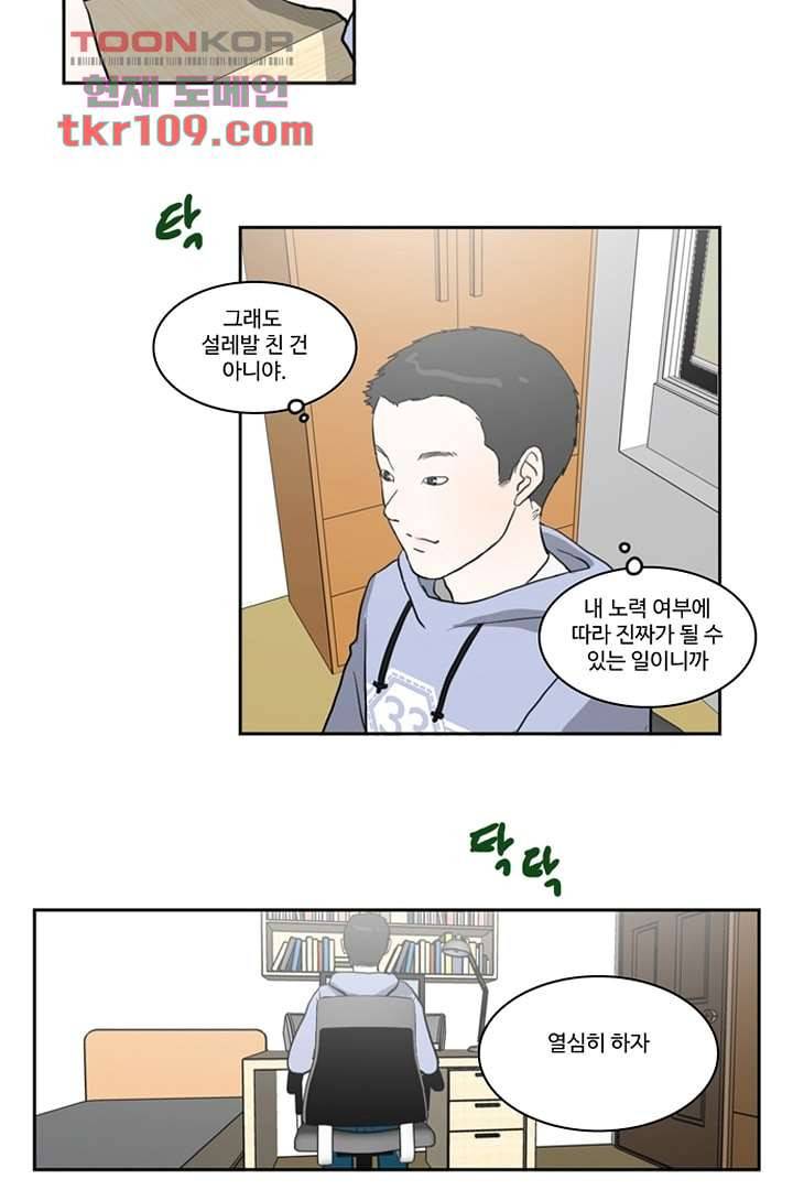 모아세(모두가 아름다워진 세상)시즌2 17화 43