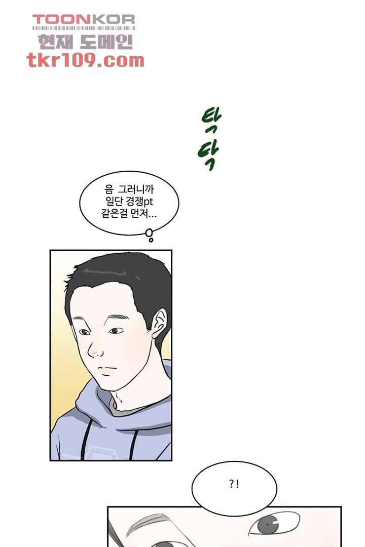 모아세(모두가 아름다워진 세상)시즌2 17화 44