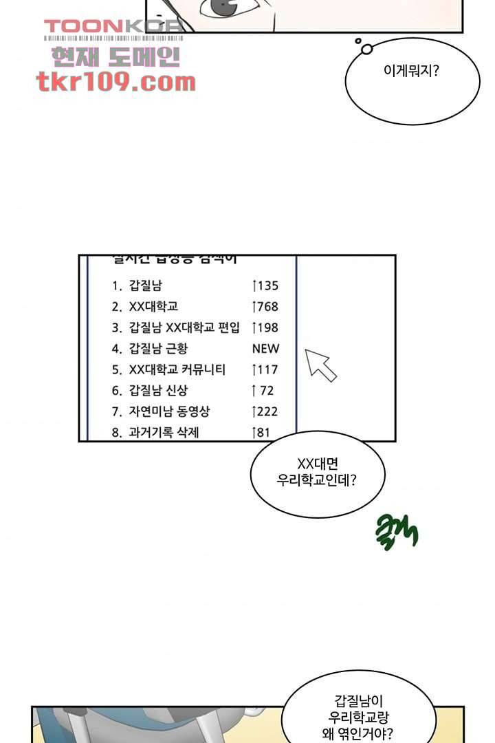 모아세(모두가 아름다워진 세상)시즌2 17화 45