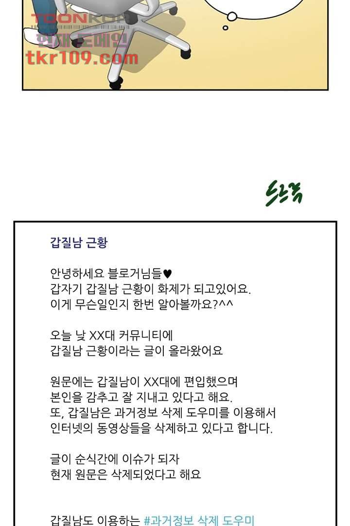 모아세(모두가 아름다워진 세상)시즌2 17화 46