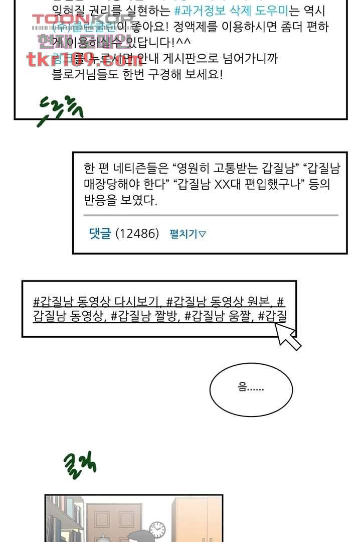 모아세(모두가 아름다워진 세상)시즌2 17화 47