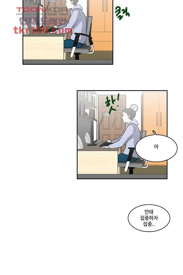 모아세(모두가 아름다워진 세상)시즌2 17화 48