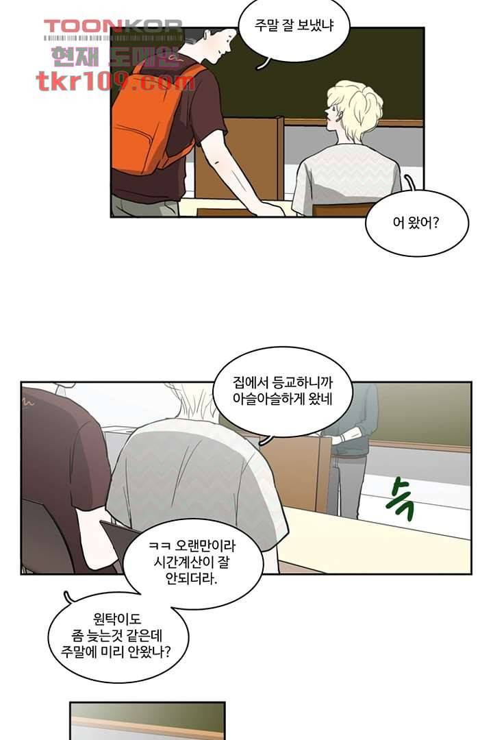 모아세(모두가 아름다워진 세상)시즌2 17화 51