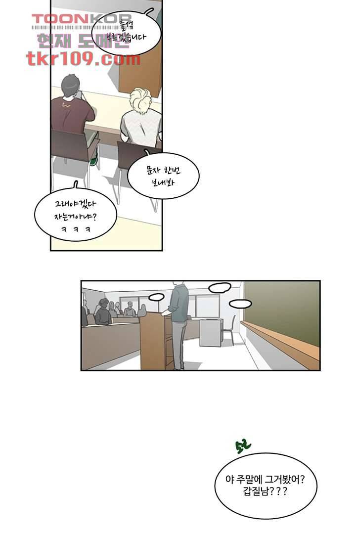 모아세(모두가 아름다워진 세상)시즌2 17화 52