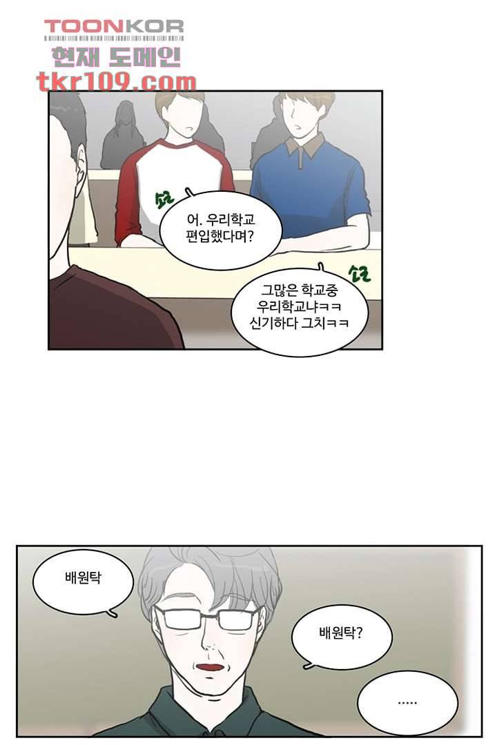 모아세(모두가 아름다워진 세상)시즌2 17화 53