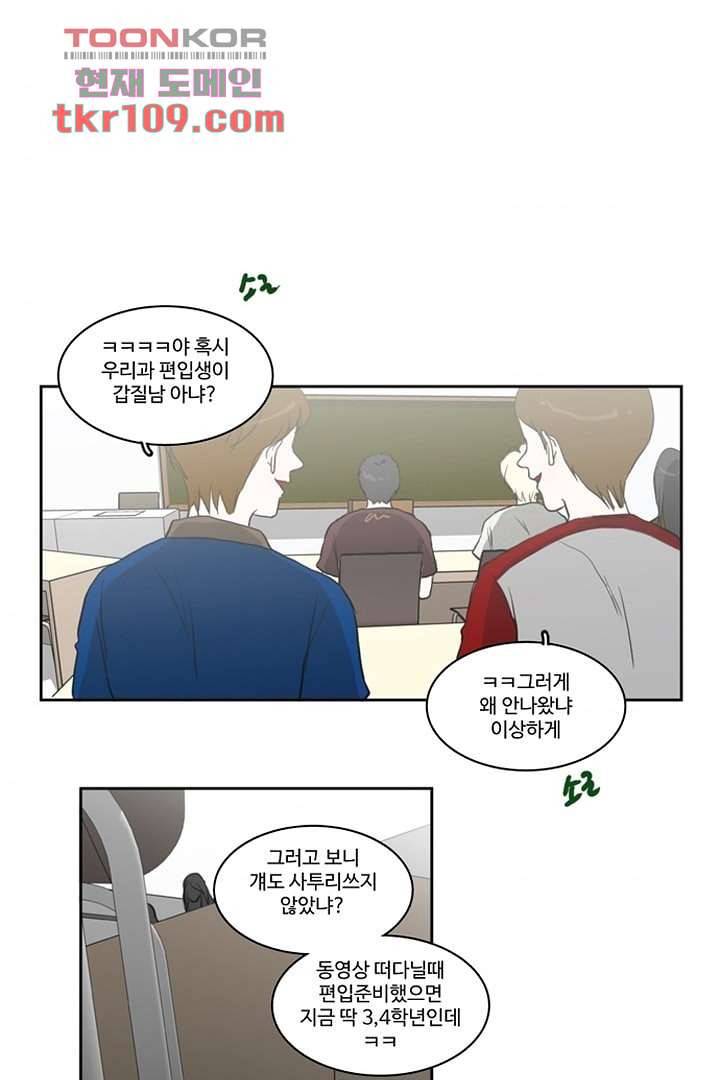 모아세(모두가 아름다워진 세상)시즌2 17화 54