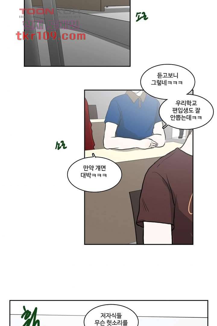 모아세(모두가 아름다워진 세상)시즌2 17화 55