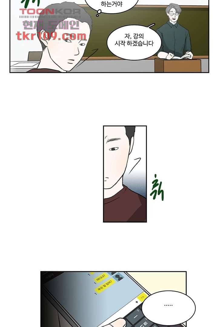 모아세(모두가 아름다워진 세상)시즌2 17화 56