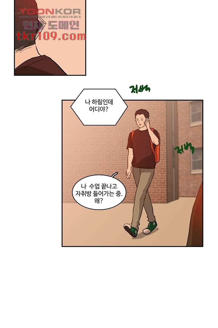 모아세(모두가 아름다워진 세상)시즌2 17화 59