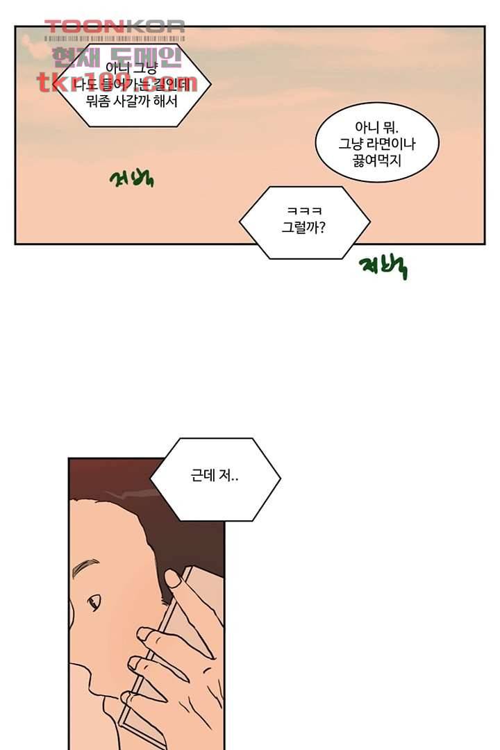모아세(모두가 아름다워진 세상)시즌2 17화 60