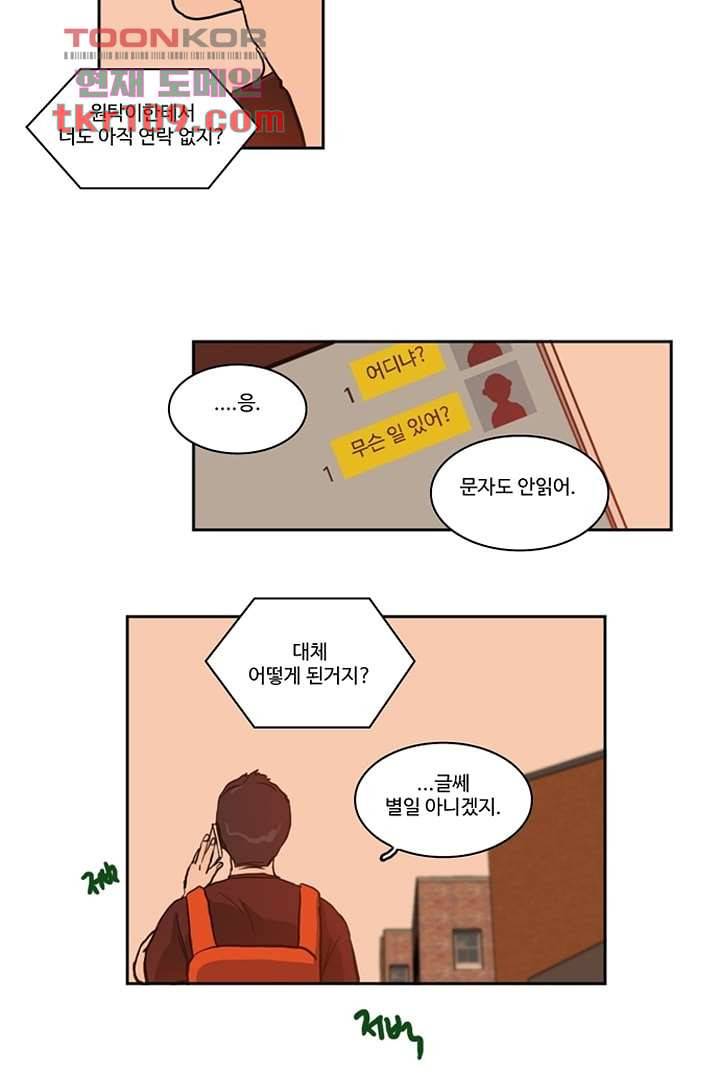 모아세(모두가 아름다워진 세상)시즌2 17화 61