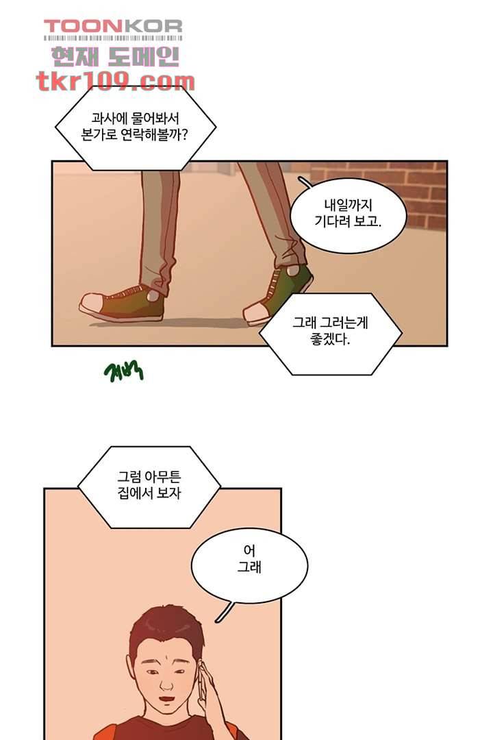 모아세(모두가 아름다워진 세상)시즌2 17화 62