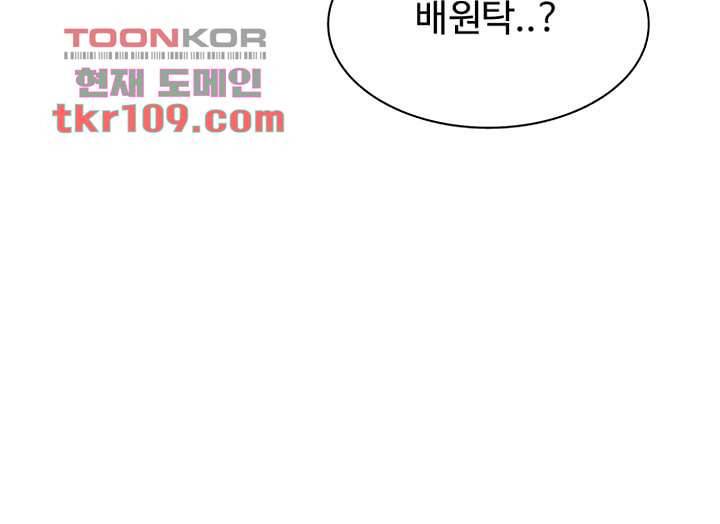 모아세(모두가 아름다워진 세상)시즌2 17화 65