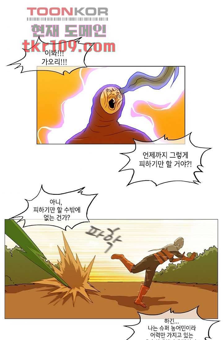 이장본색 37화 1