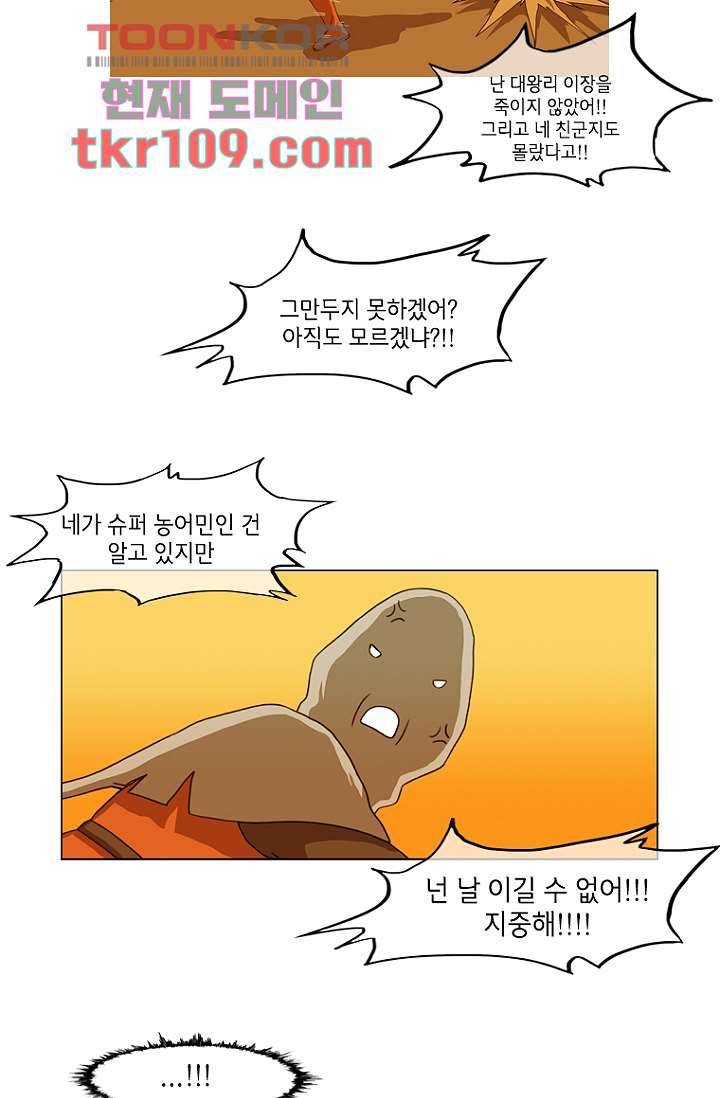 이장본색 37화 3