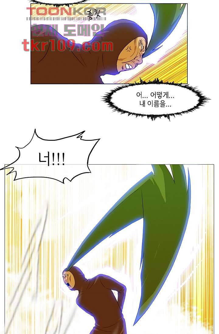 이장본색 37화 4