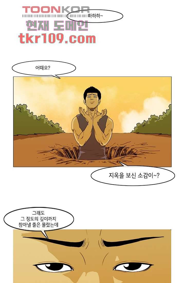이장본색 37화 8